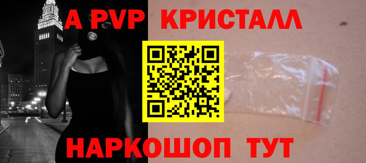 Альфа ПВП мука Качканар