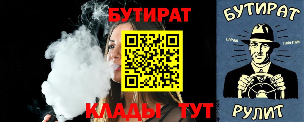 Бутират BDO 33% Качканар