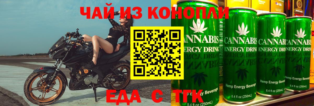 Качканар  Еда ТГК марихуана  Вход с VPN 
