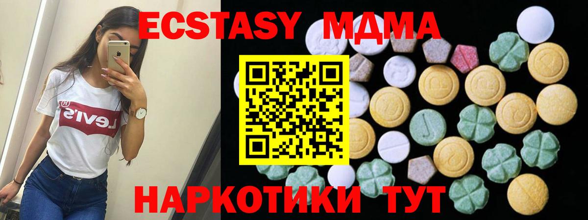 Экстази ешки  Вход с VPN  Качканар 