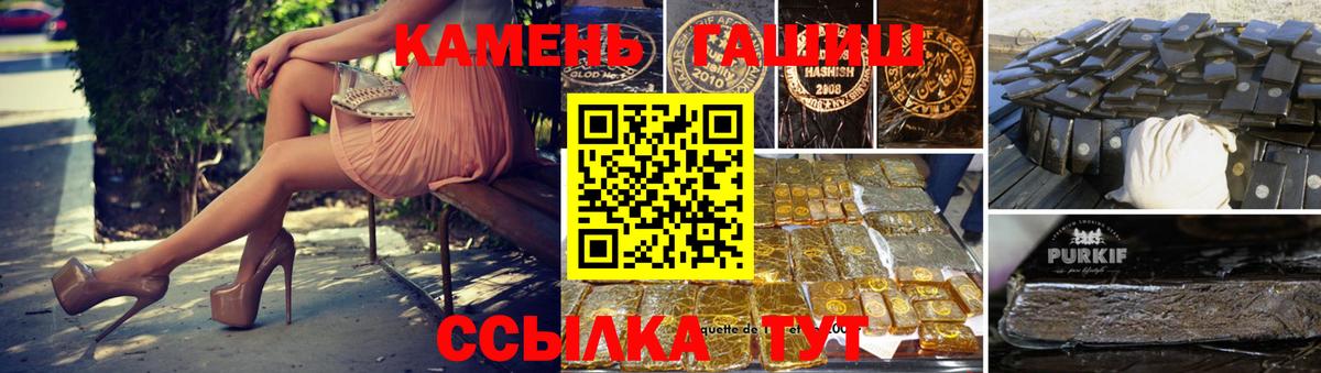 Качканар  продажа наркотиков  Вход с VPN  ГАШИШ гашик  ГАШИШ хэш 