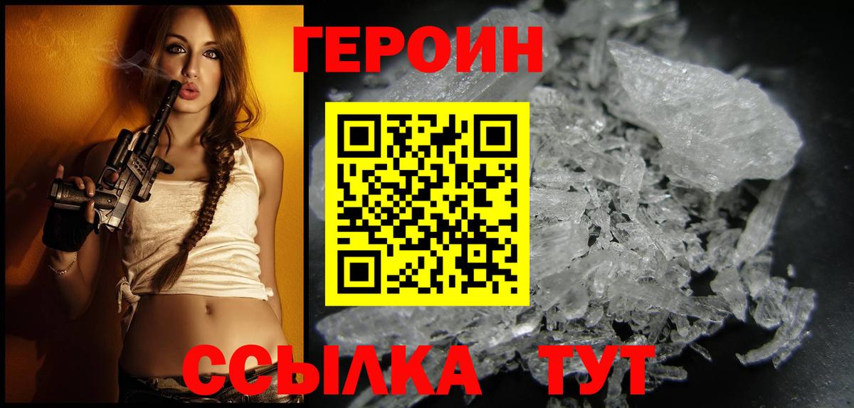 ГЕРОИН афганец  ГЕРОИН  Качканар  Вход с VPN 