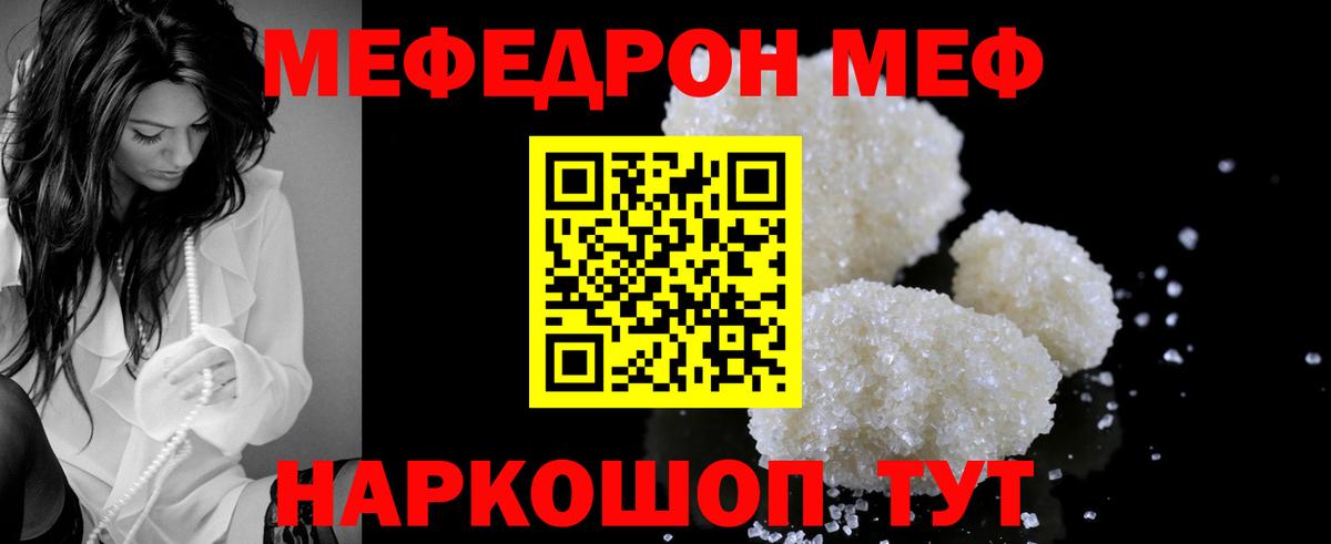 МЯУ-МЯУ 4 MMC  МЕФ мяу мяу  что такое   Вход с VPN  Качканар  МЕФ 