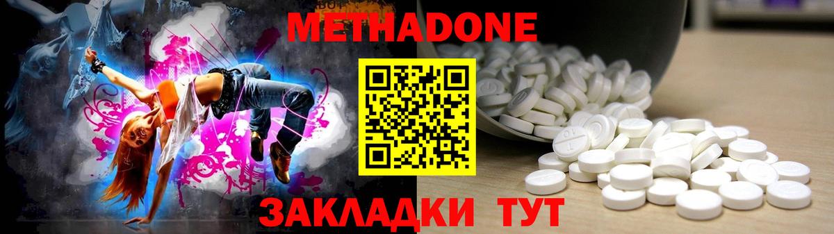 Метадон VHQ Качканар