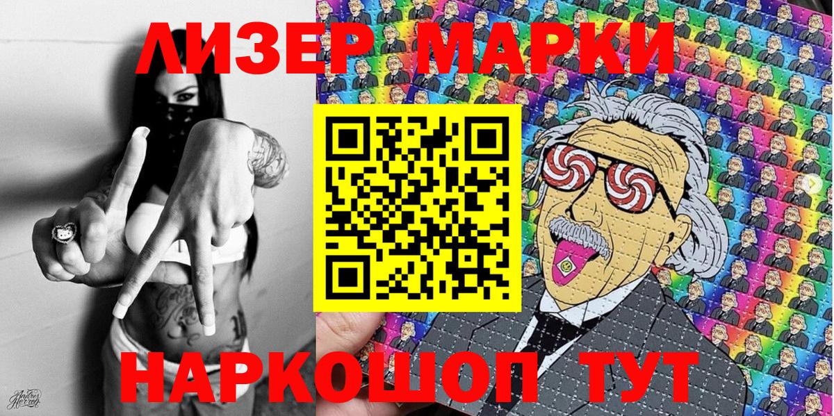 Марки 25I-NBOMe 1500мкг  Вход с VPN  Качканар  Марки N-bome  Марки 25I-NBOMe 1500мкг 