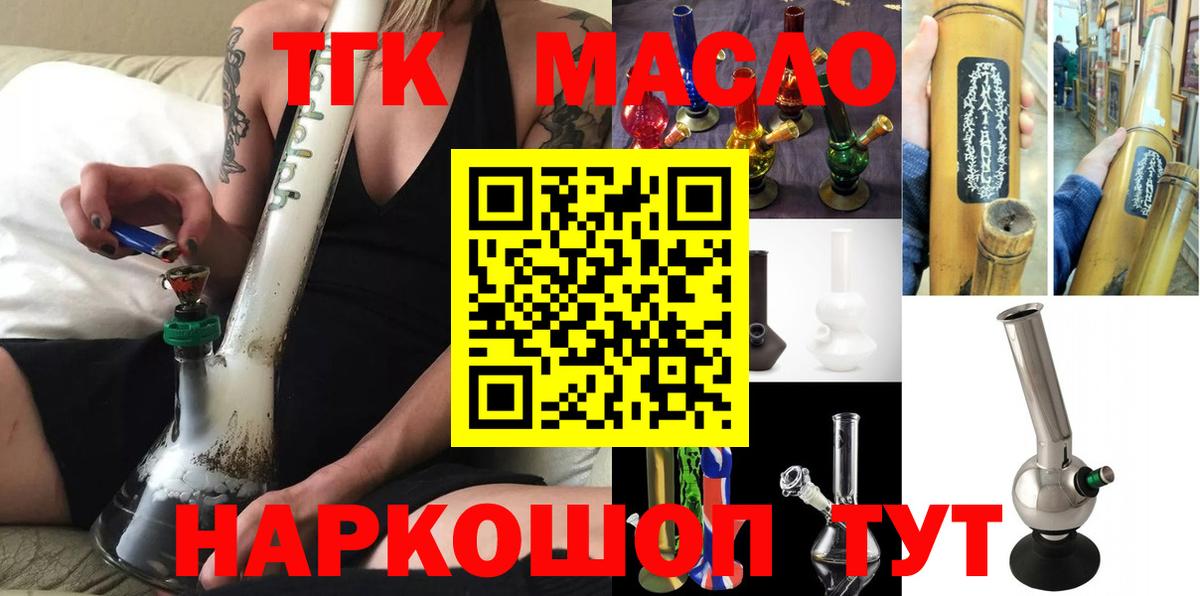 Качканар  Дистиллят ТГК концентрат  где купить наркоту  Вход с VPN 