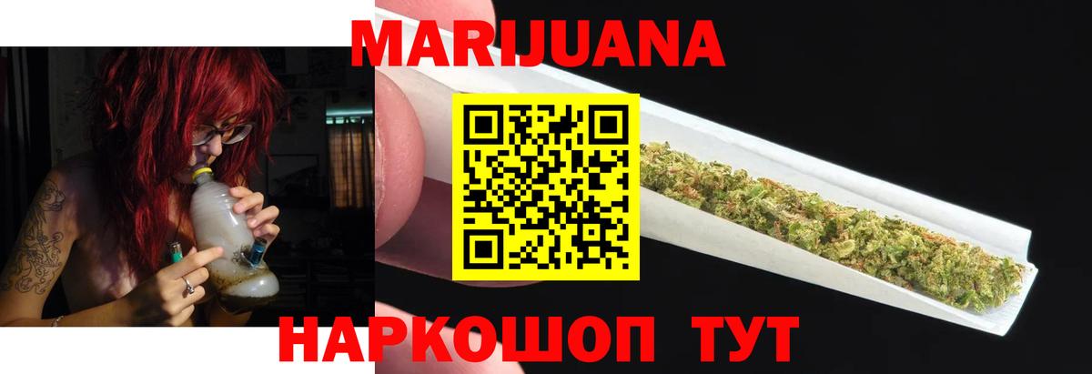 Марихуана ГИДРОПОН  Конопля гибрид  Вход с VPN  МАРИХУАНА Bruce Banner  Качканар 